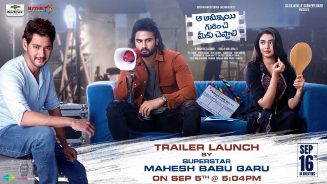 Mahesh Babu to launch the trailer of Aa Ammayi Gurinchi Meeku Cheppali tomorrow