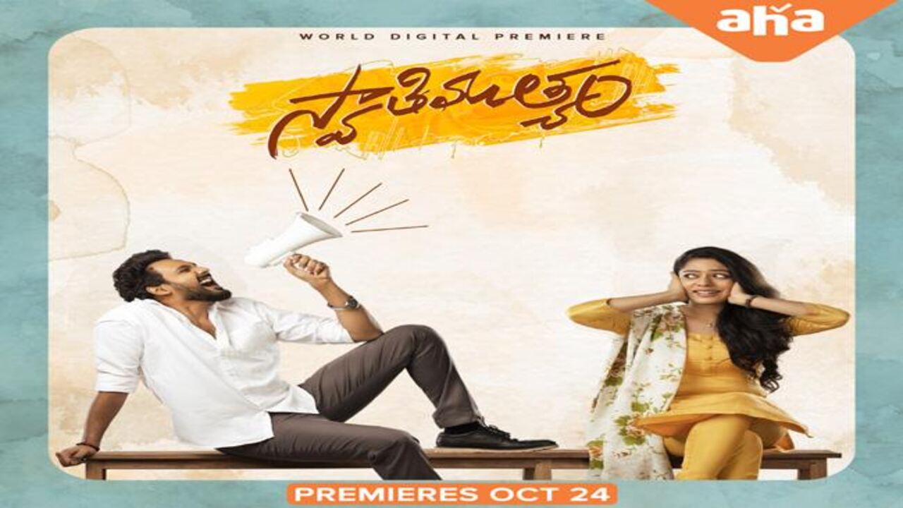 World Digital Premiere of Swathimuthyam on Aha