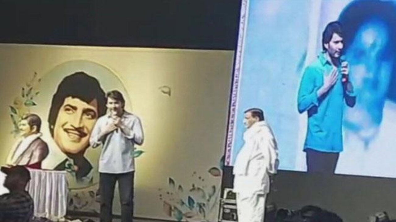 Mahesh Babu Gives An Emotional Speech To Superstar Krishna Fans