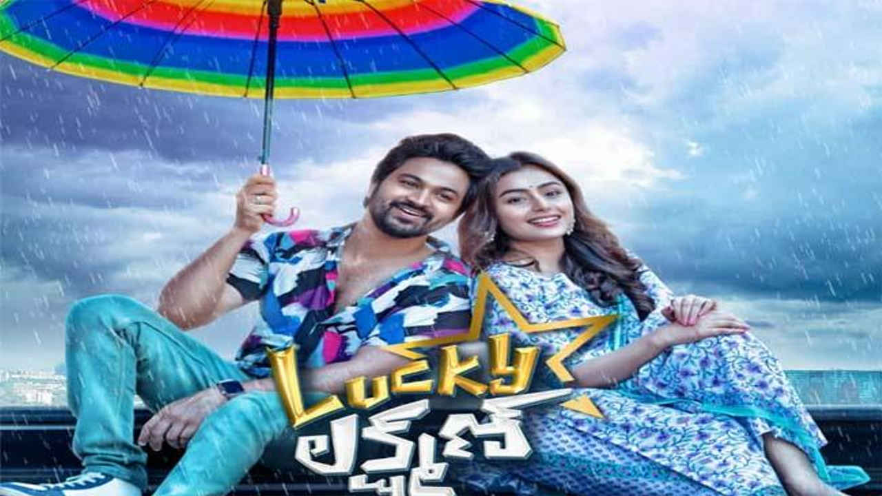 Sohel’s Lucky Lakshman Is Now streaming On Amazon Prime