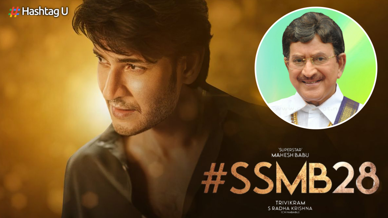 Mahesh Babu Dedicates SSMB28 Poster to Late Father Krishna on His Birthday