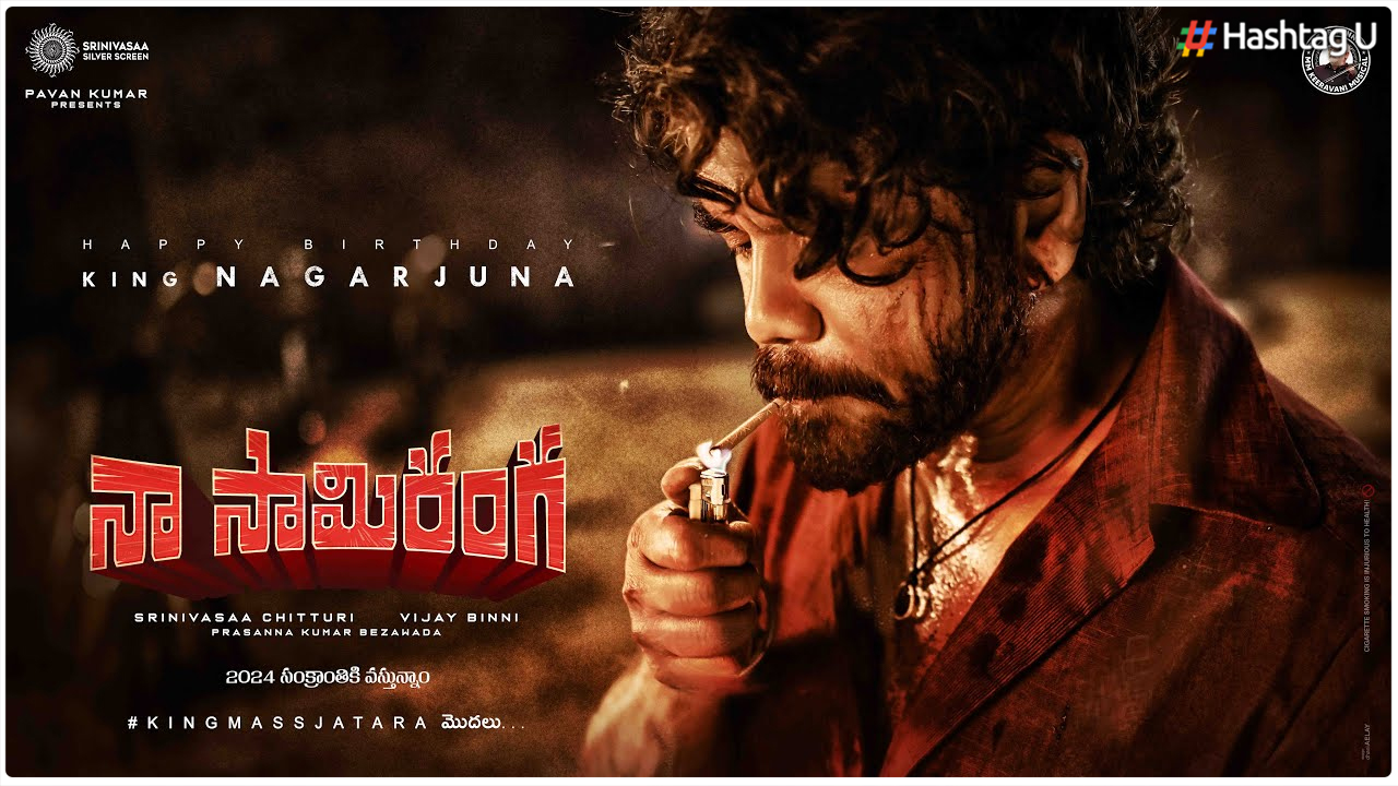 Nagarjuna Akkineni’s Upcoming Film “Naa Saami Ranga” Title and Release Date Revealed