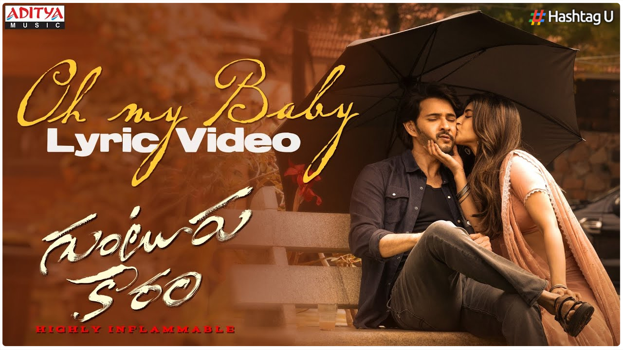 Mahesh Babu’s Romantic ‘Oh My Baby’ Song from ‘Guntur Kaaram’ Strikes a Melodious Chord with Fans