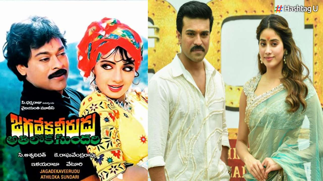 Chiranjeevi Believes Ram Charan and Janhvi Kapoor Are Ideal Choices for Cult Classic Sequel